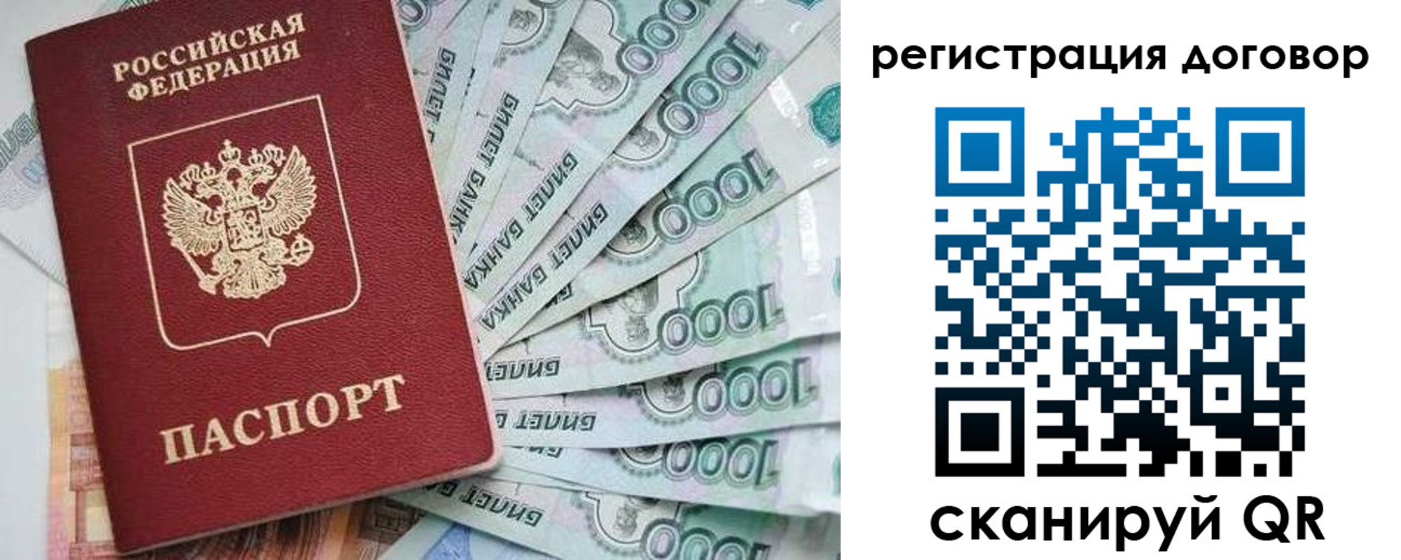 временная регистрация госуслуги в Мелеузе