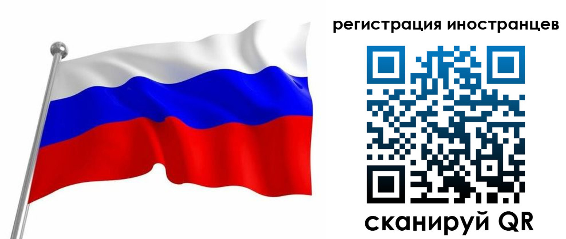 прописка штамп в Мелеузе