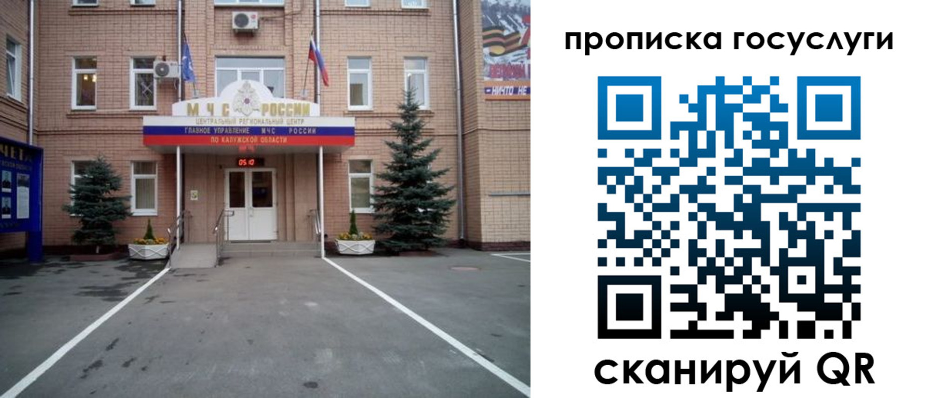 временная регистрация купить в Мелеузе