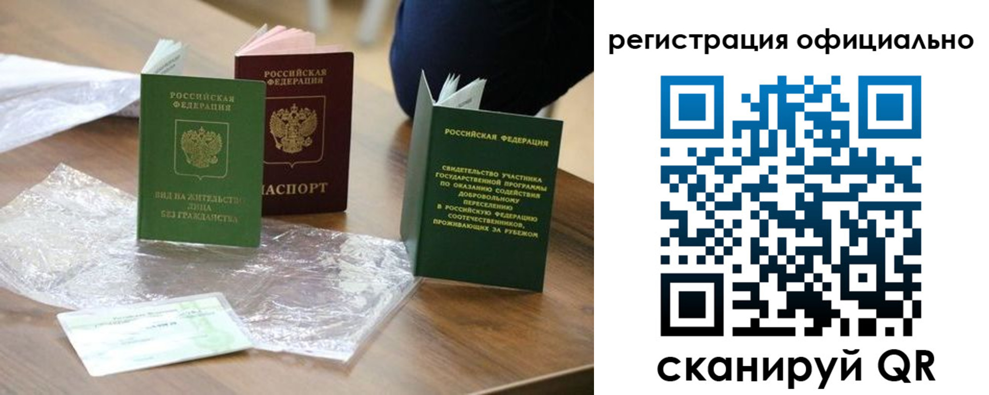 прописка ребенка в Мелеузе