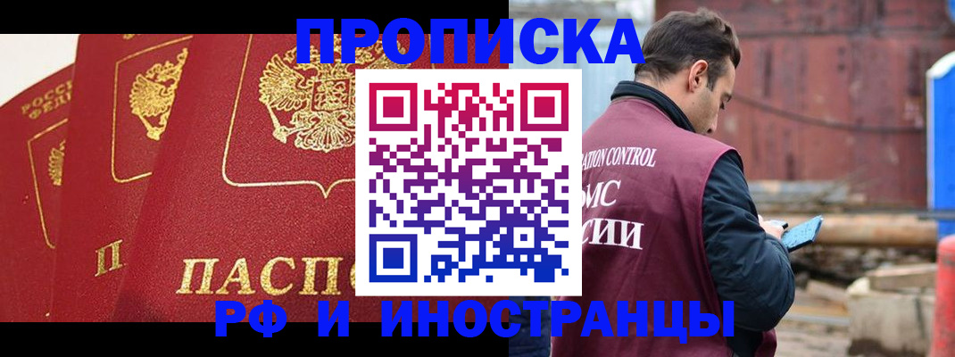 пропишу в квартире в Мелеузе