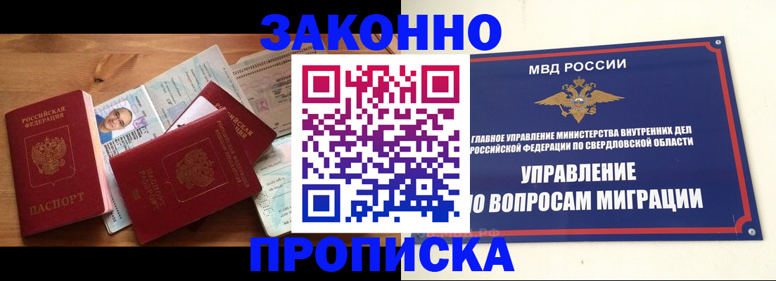 прописка для кредита в Мелеузе