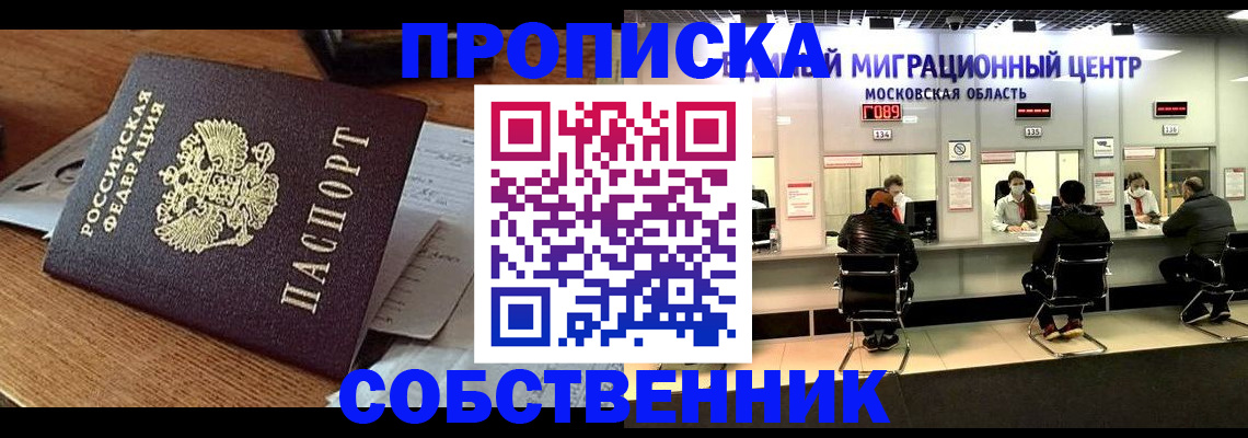 регистрация в Мелеузе